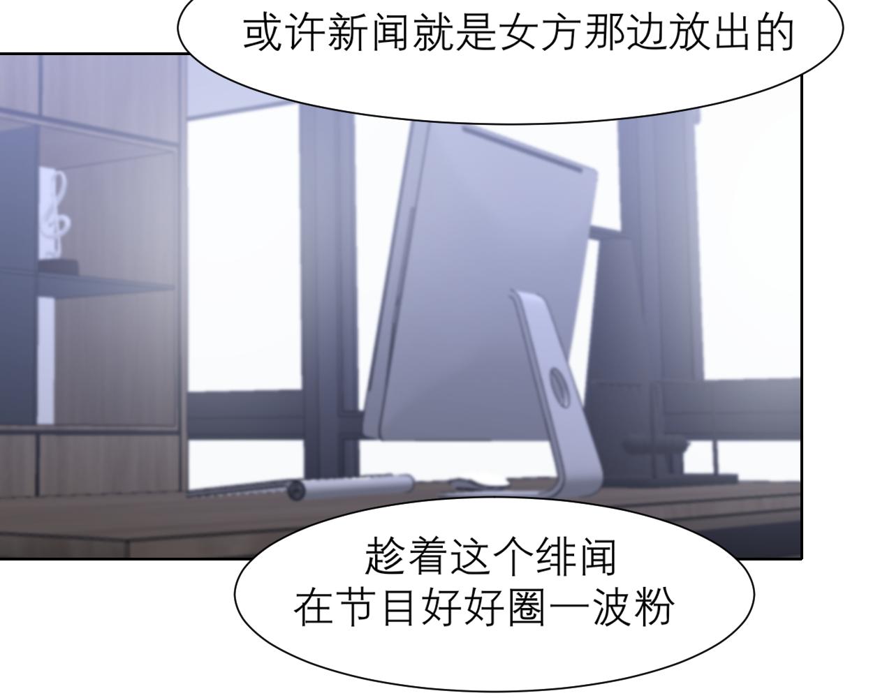 第五十一话 和他在一起的，其实是我74