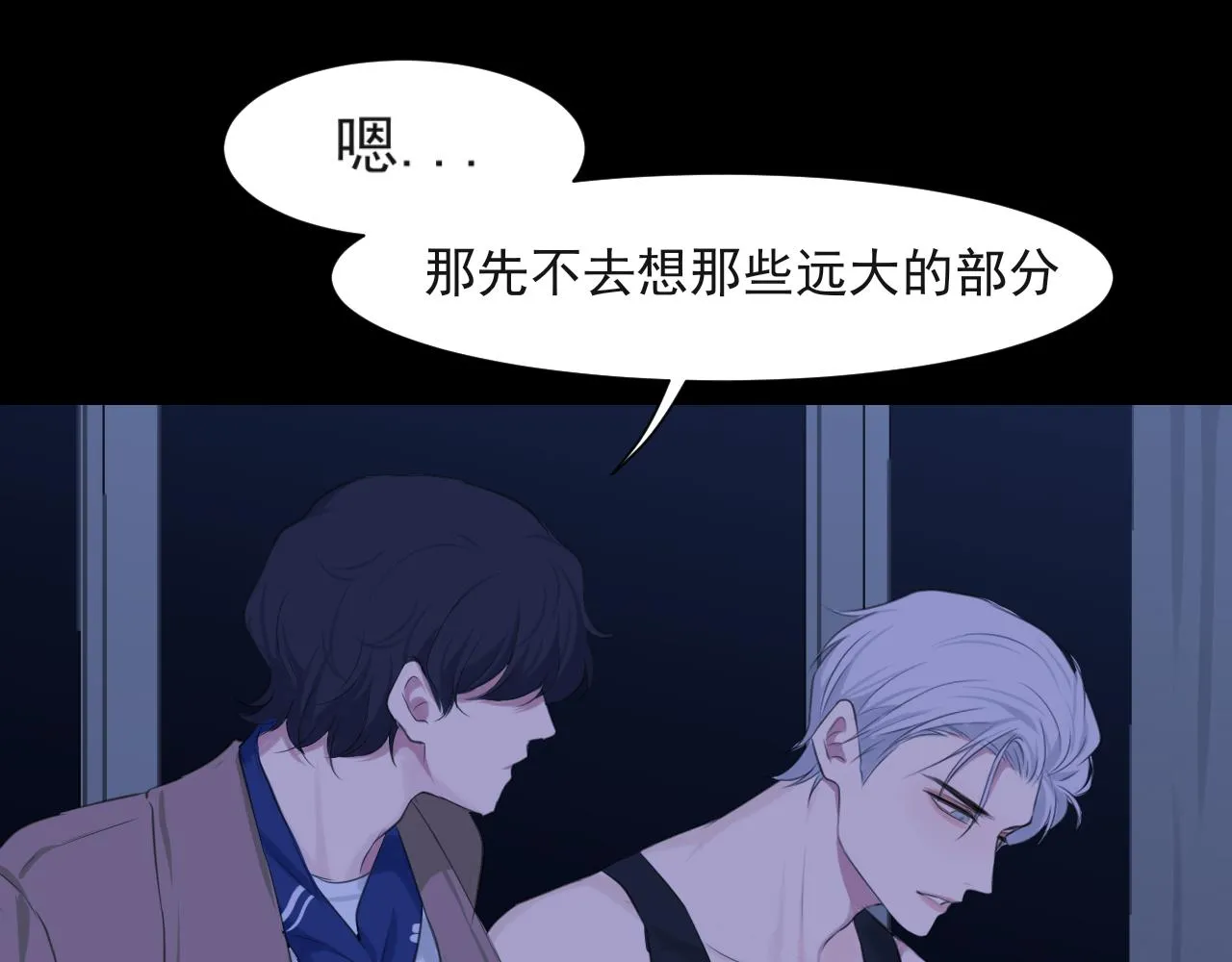 第五十七话 所以，更关注我一些吧106
