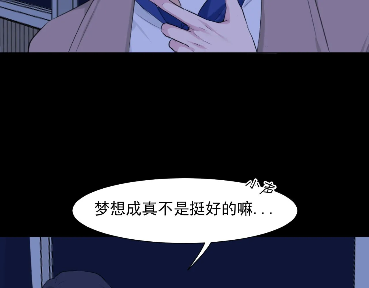 第五十七话 所以，更关注我一些吧41