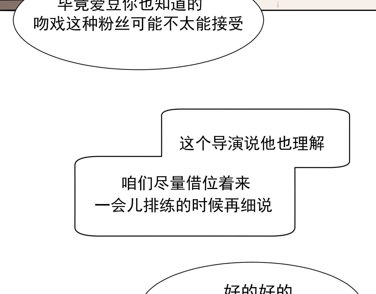 第五十五话 以后也要好好戴着84