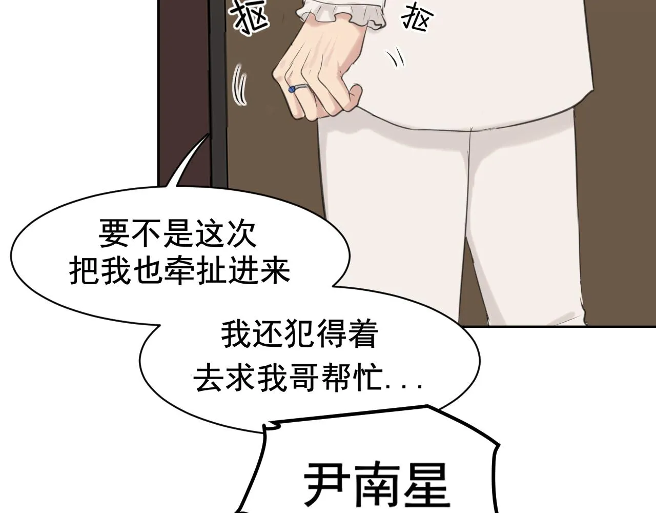 第五十五话 以后也要好好戴着28