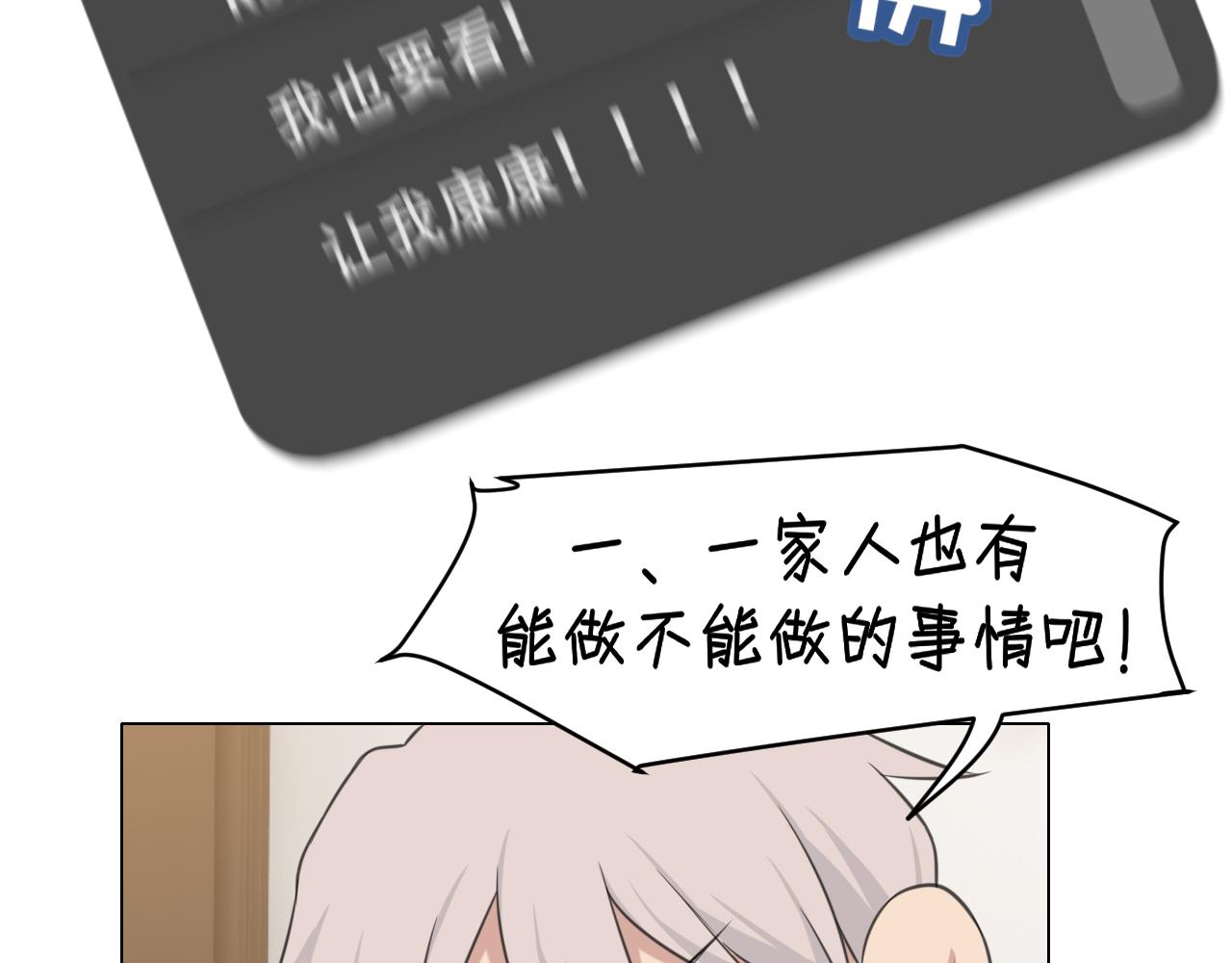 第二十九话 幻想总是如此美好66