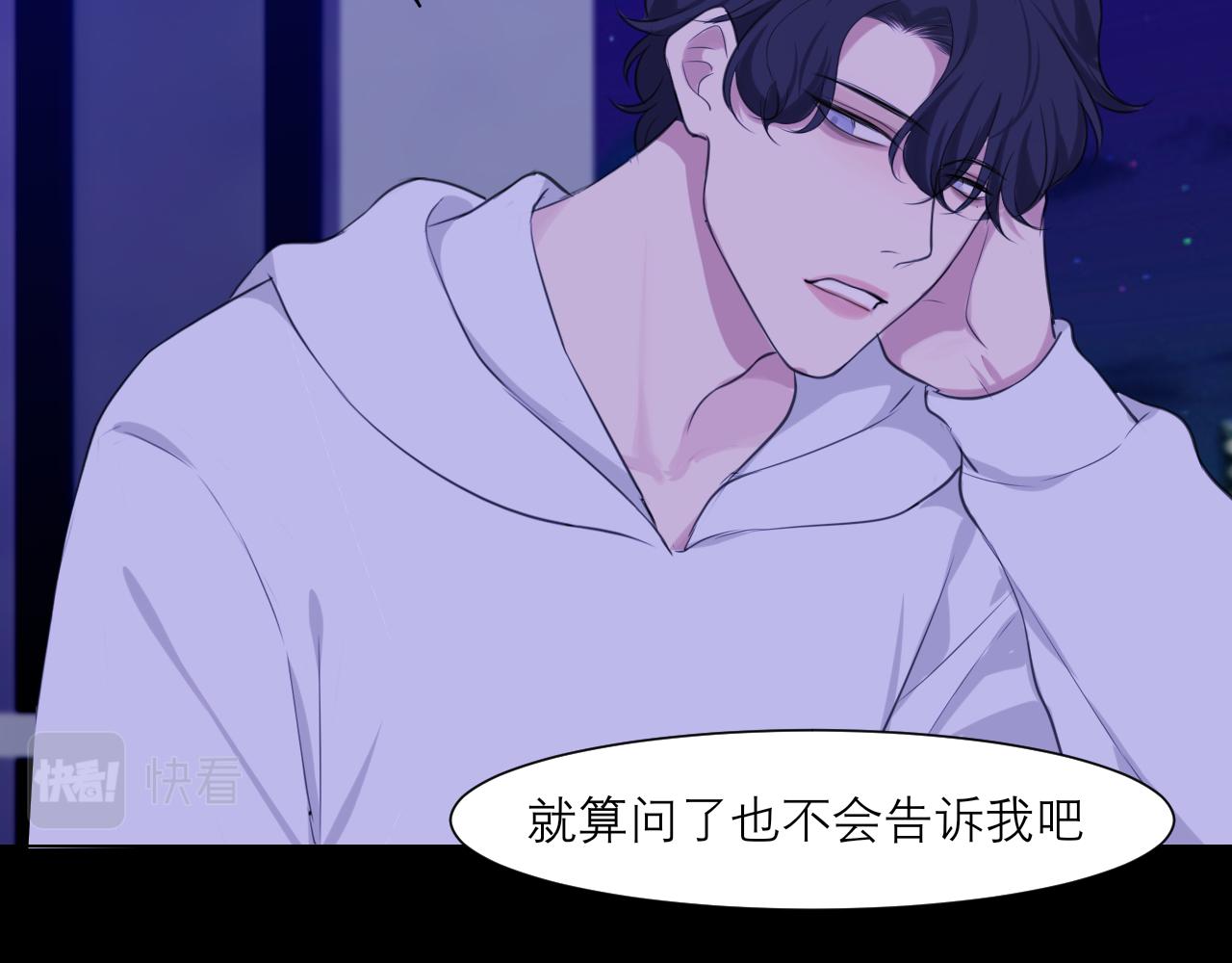 第四十五话 星夜之下59
