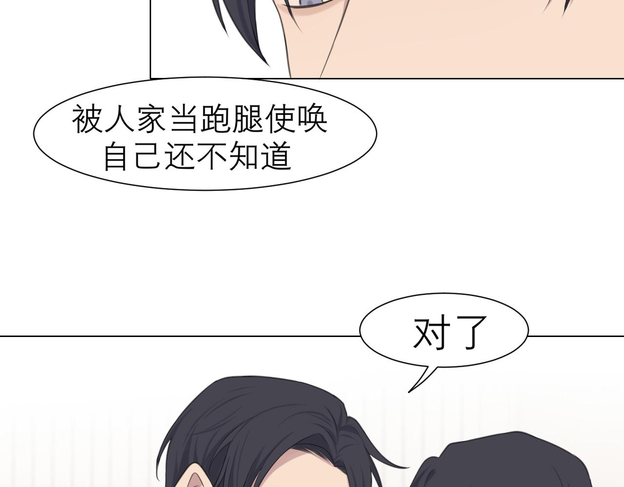 第二十五话 你，是变态吧104