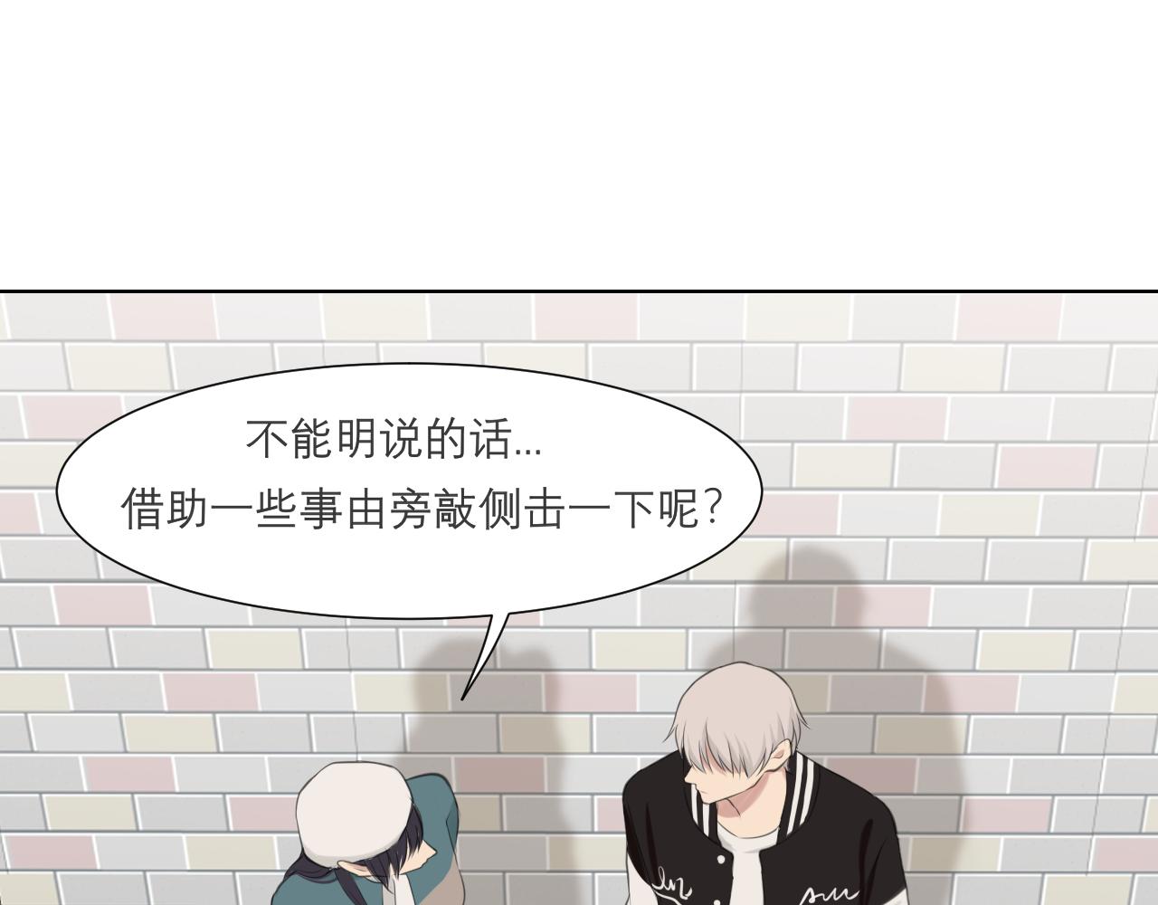 第四十八话 桃花？都给你扬了！107