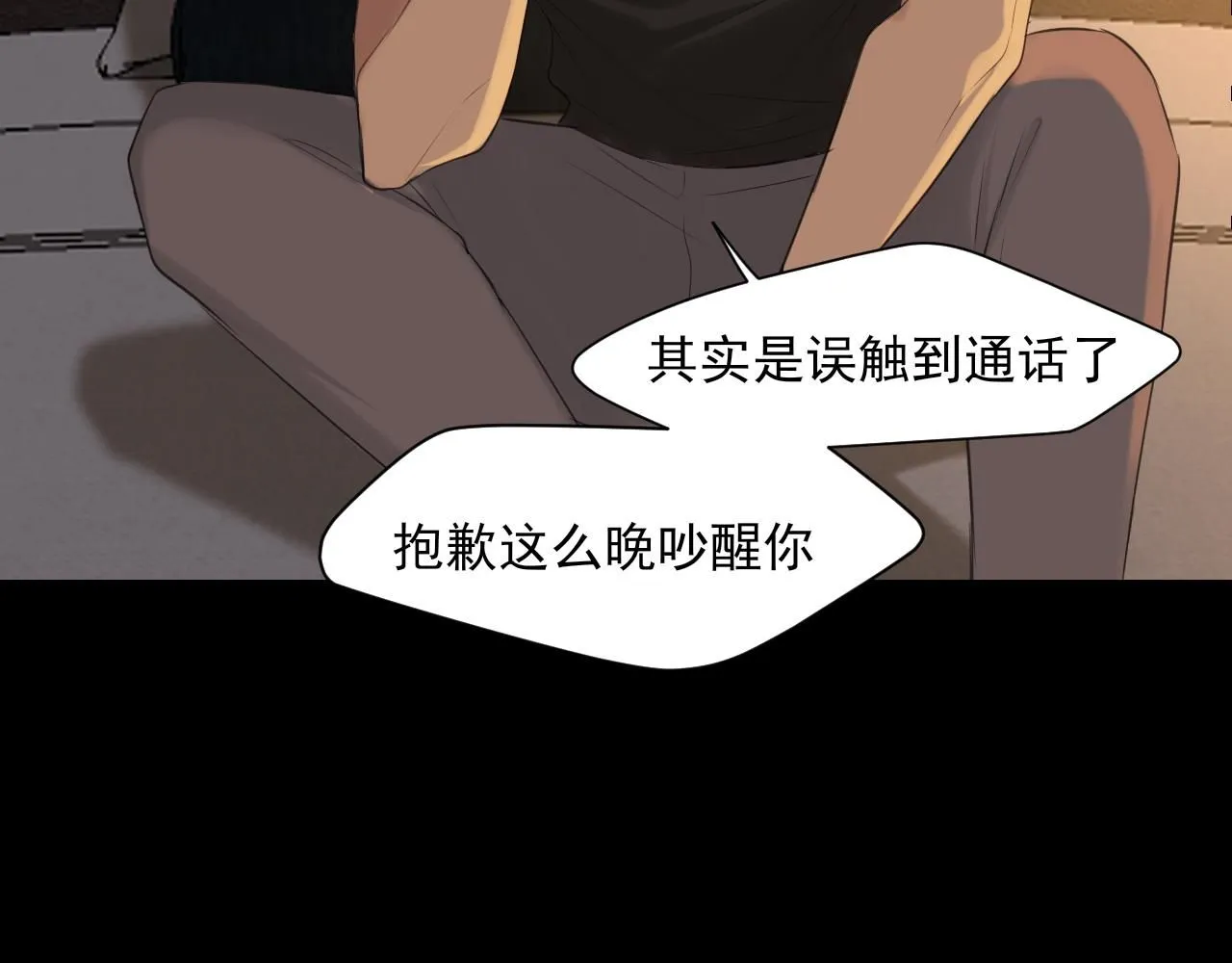 第69话 好吧，我也有点想你了130