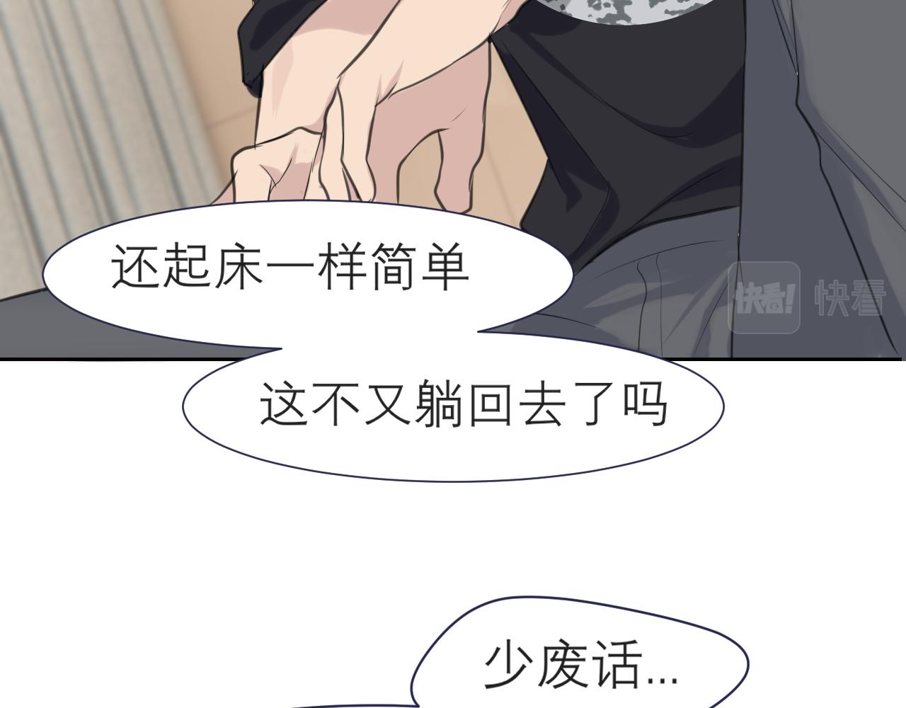 第四十话 你该不会暗恋我吧？79