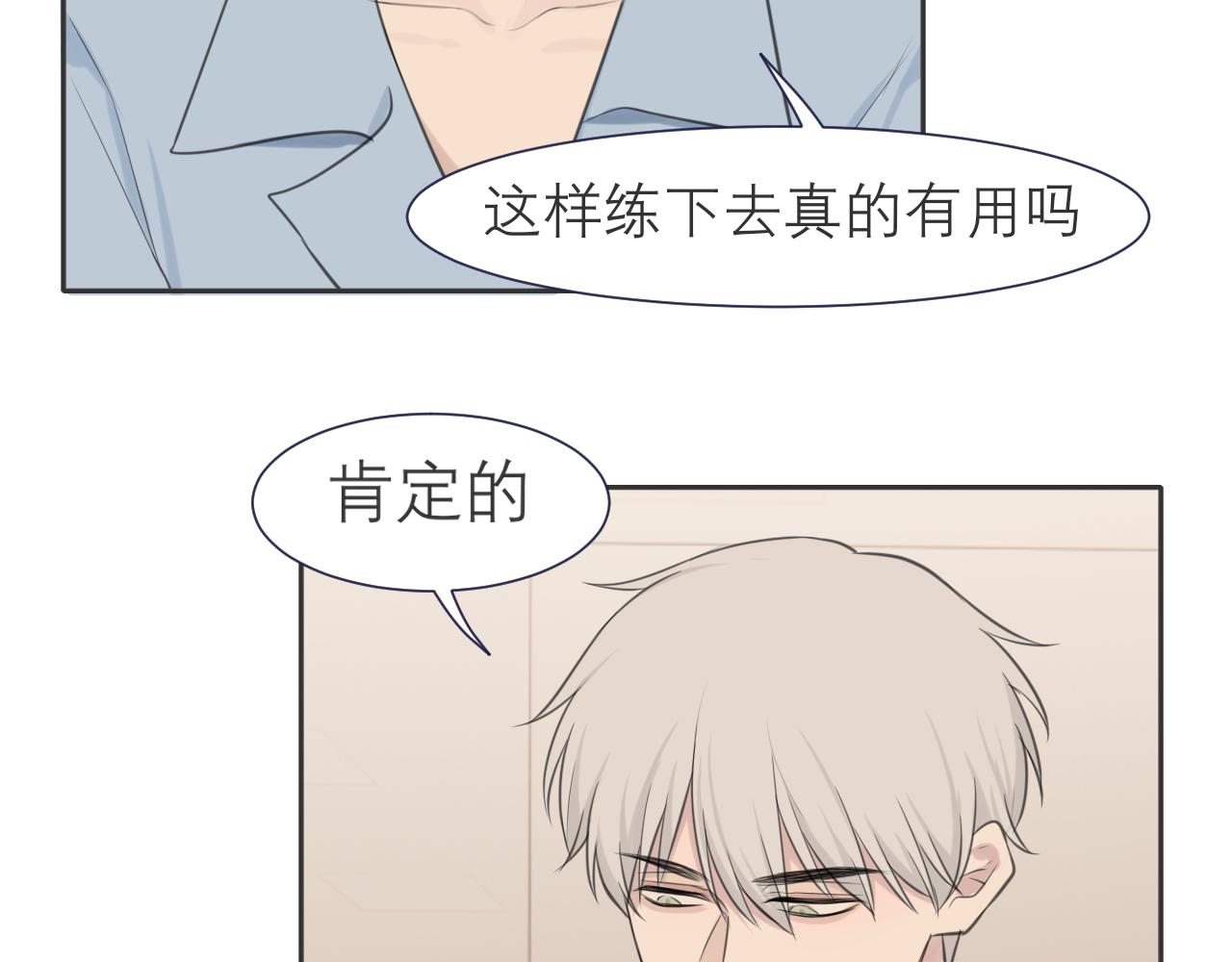 第四十话 你该不会暗恋我吧？84