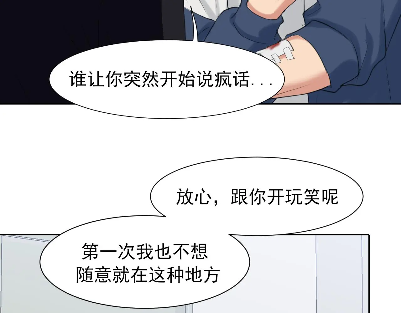 第71话 别管她，先管我 !37