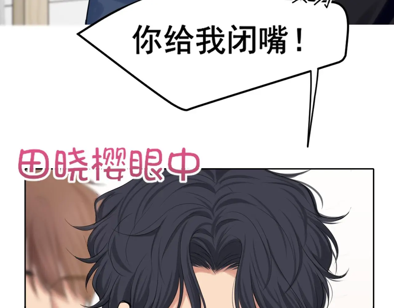 第71话 别管她，先管我 !115