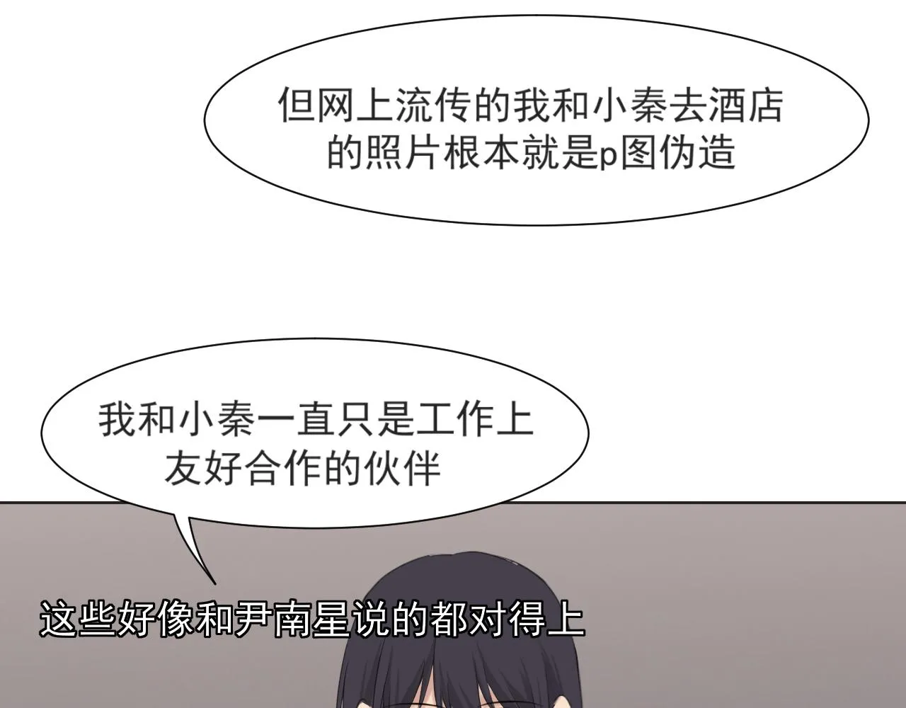 第五十四话 给我几分钟46