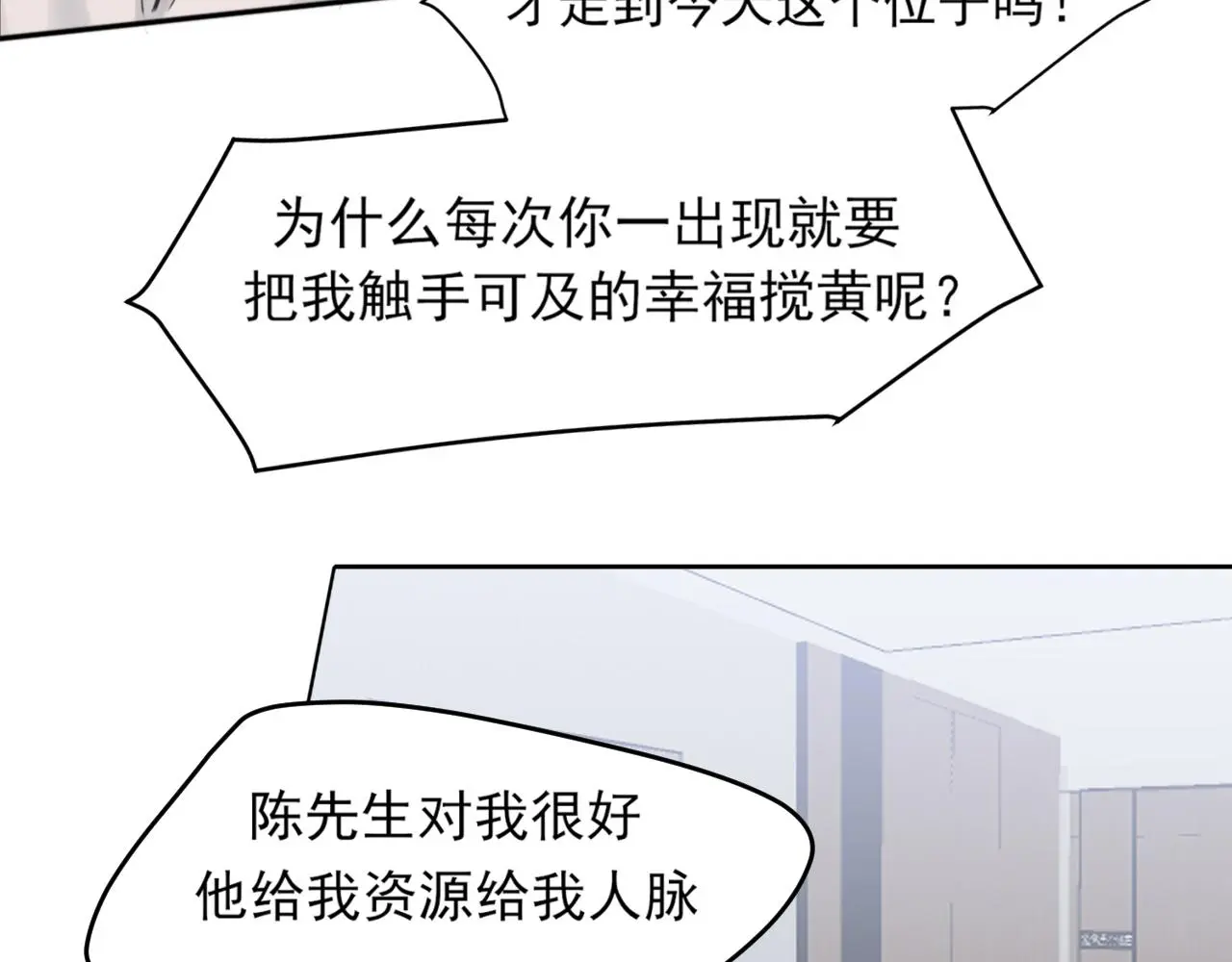 第73话 今晚能不能陪我一下96