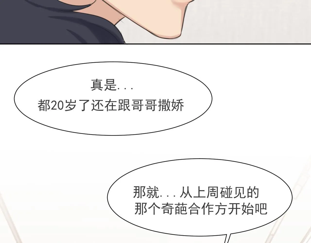 第六十五话 我想要你一直快乐71