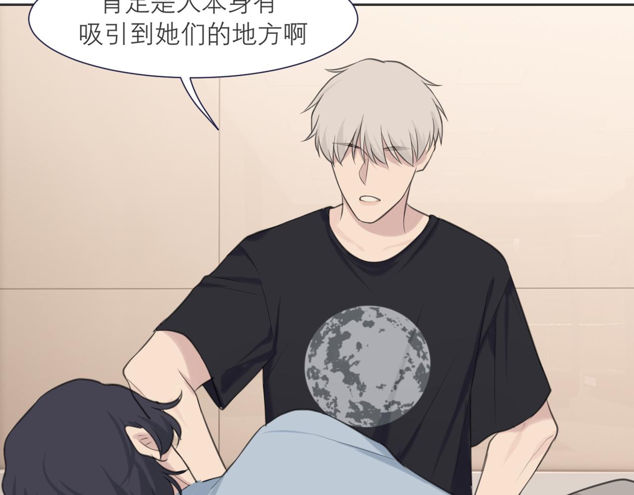第四十话 你该不会暗恋我吧？91