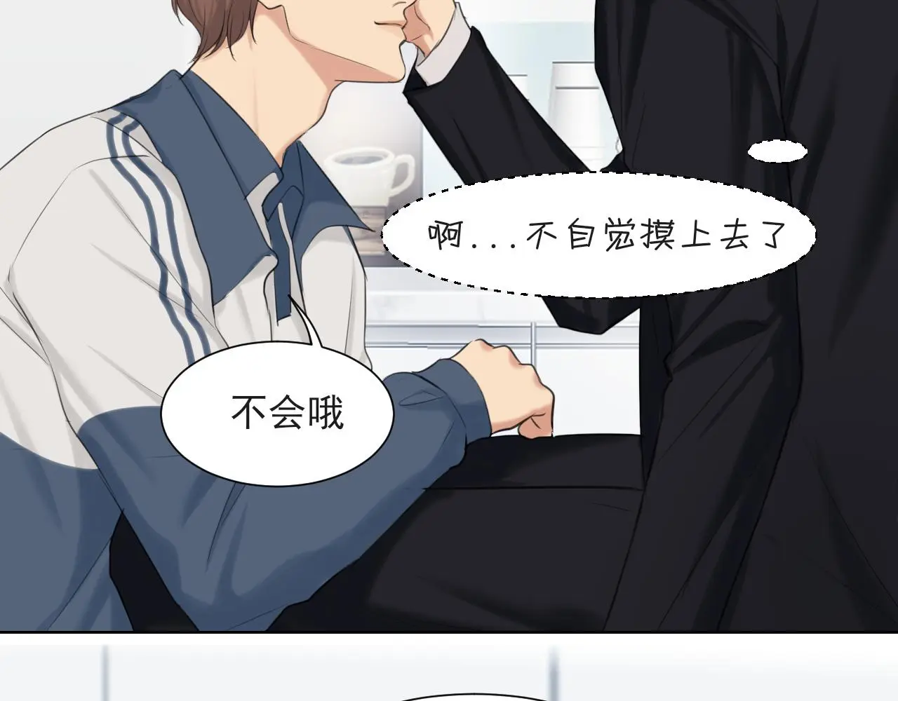 第70话 “喜欢”的含义是116