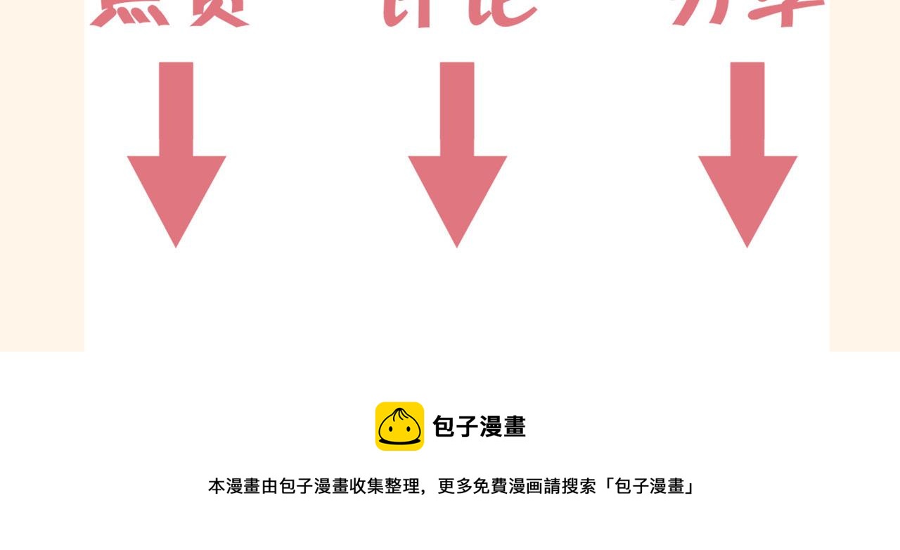 第二十三话 念念123