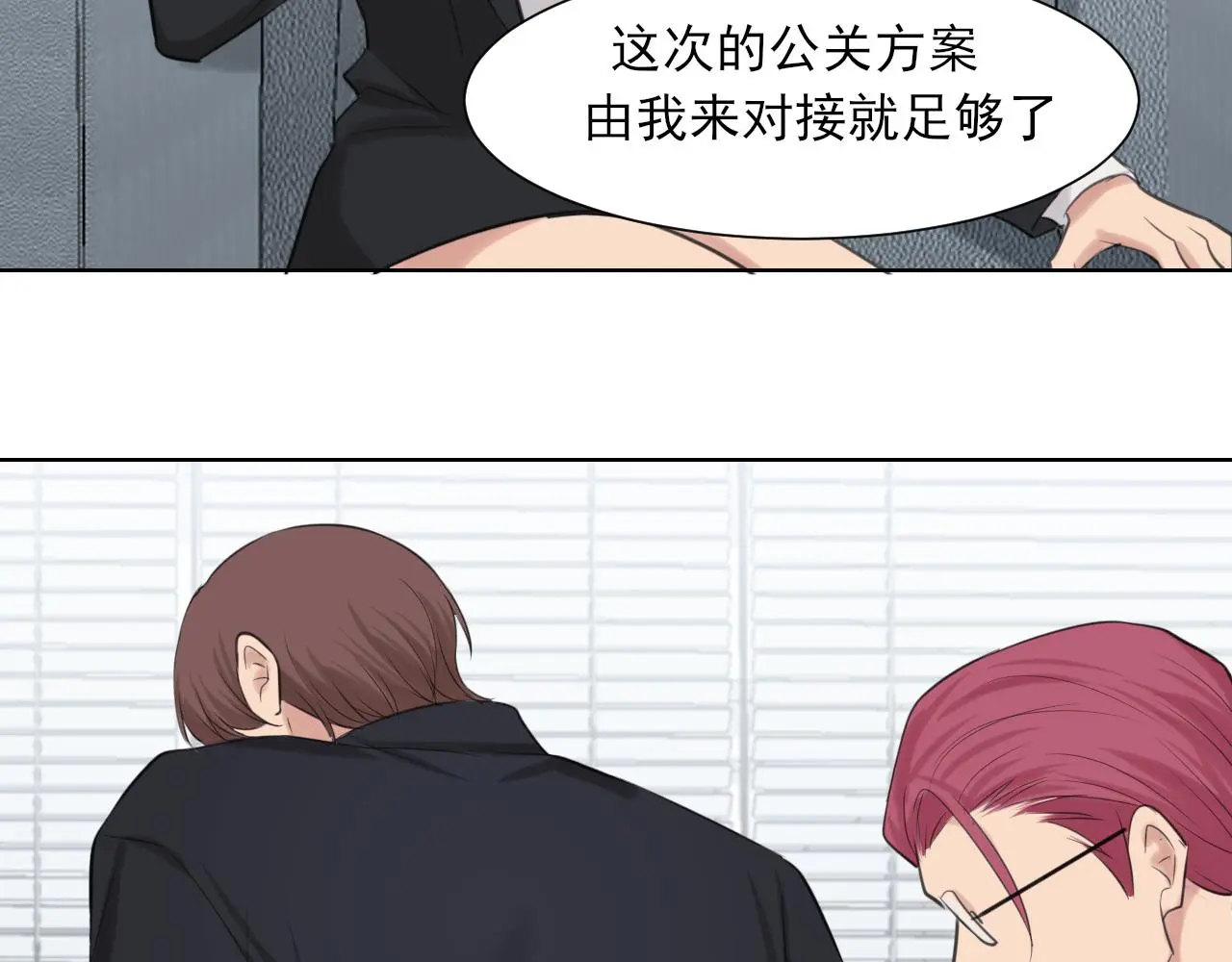 第73话 今晚能不能陪我一下71
