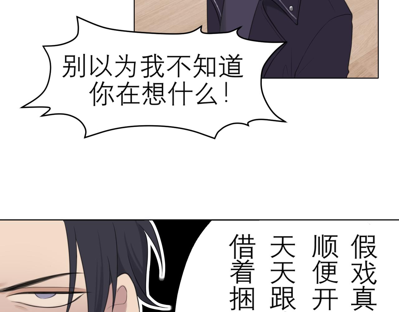 第二十五话 你，是变态吧83
