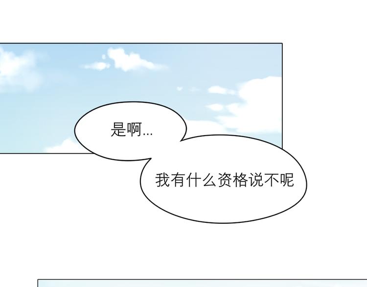 第七话 白日梦97
