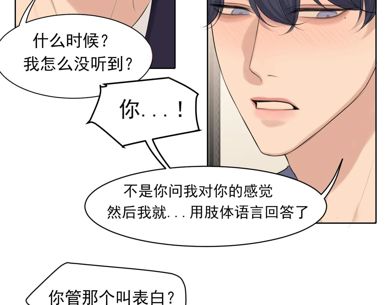 第66话 食髓知味121