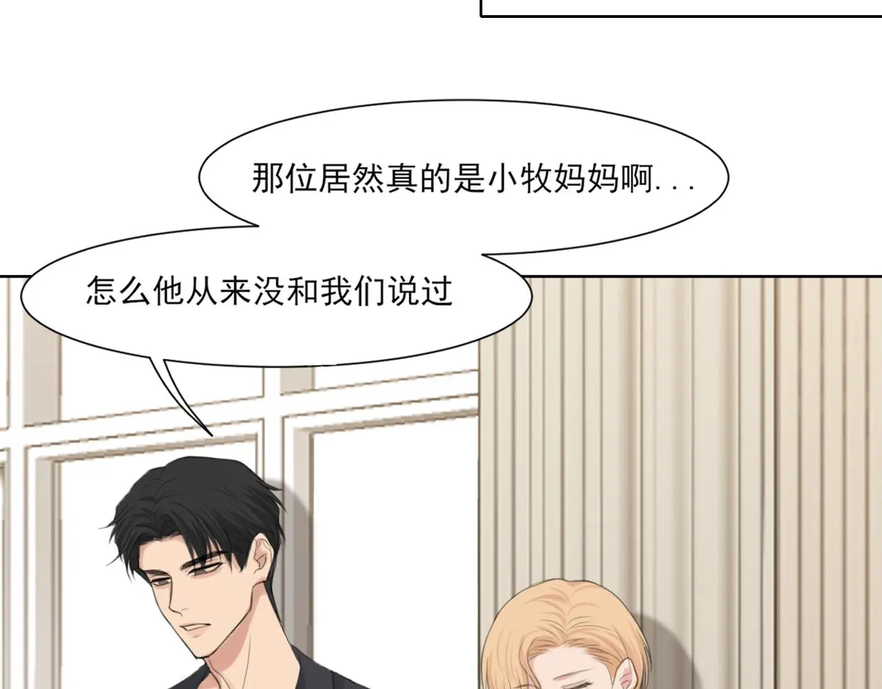 第73话 今晚能不能陪我一下47