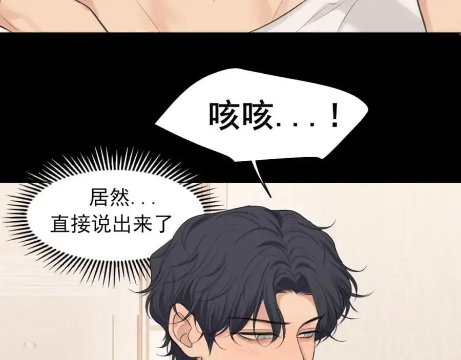 第75话 你别动，让我来！18