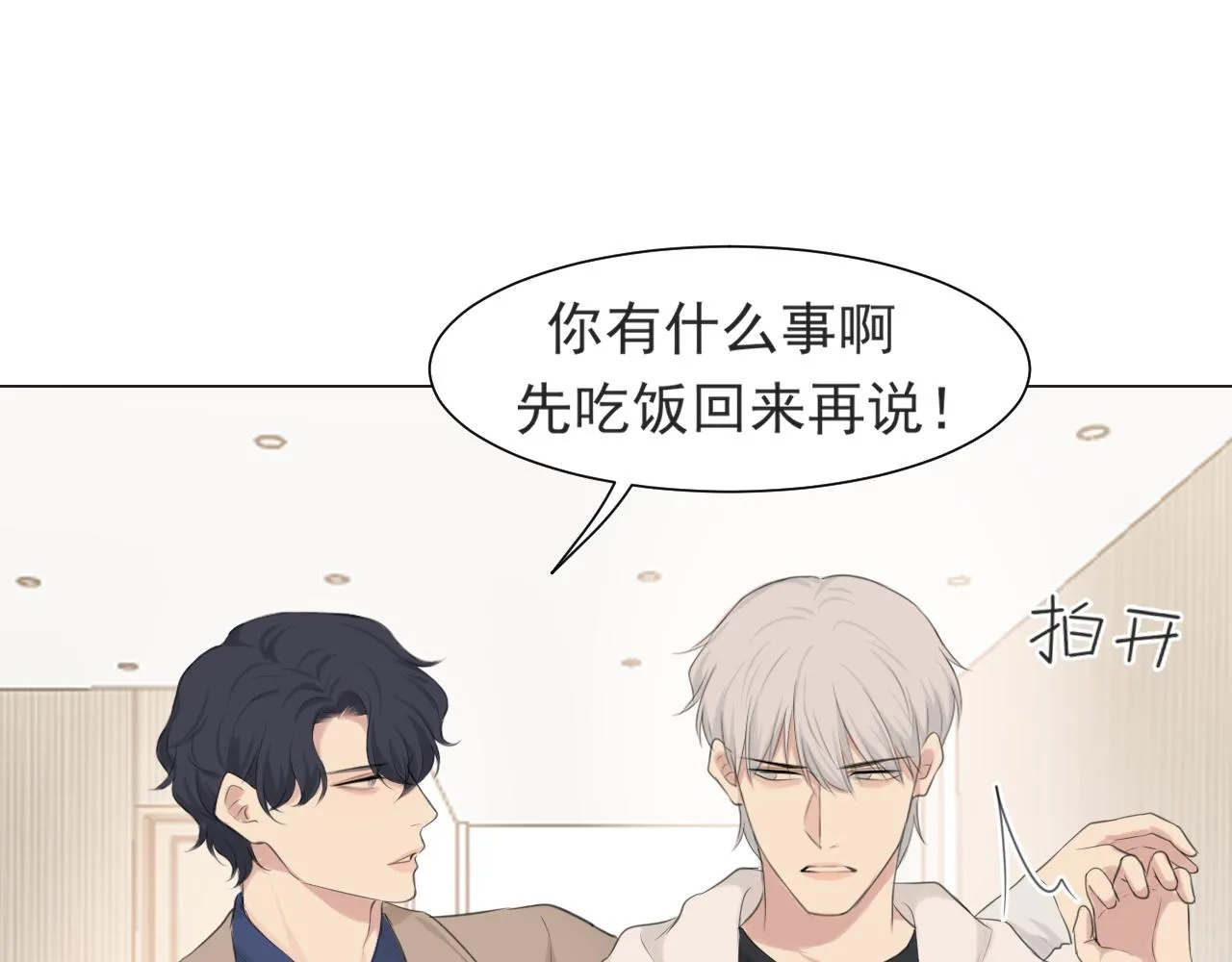 第五十六话 是你主动拒绝他的39