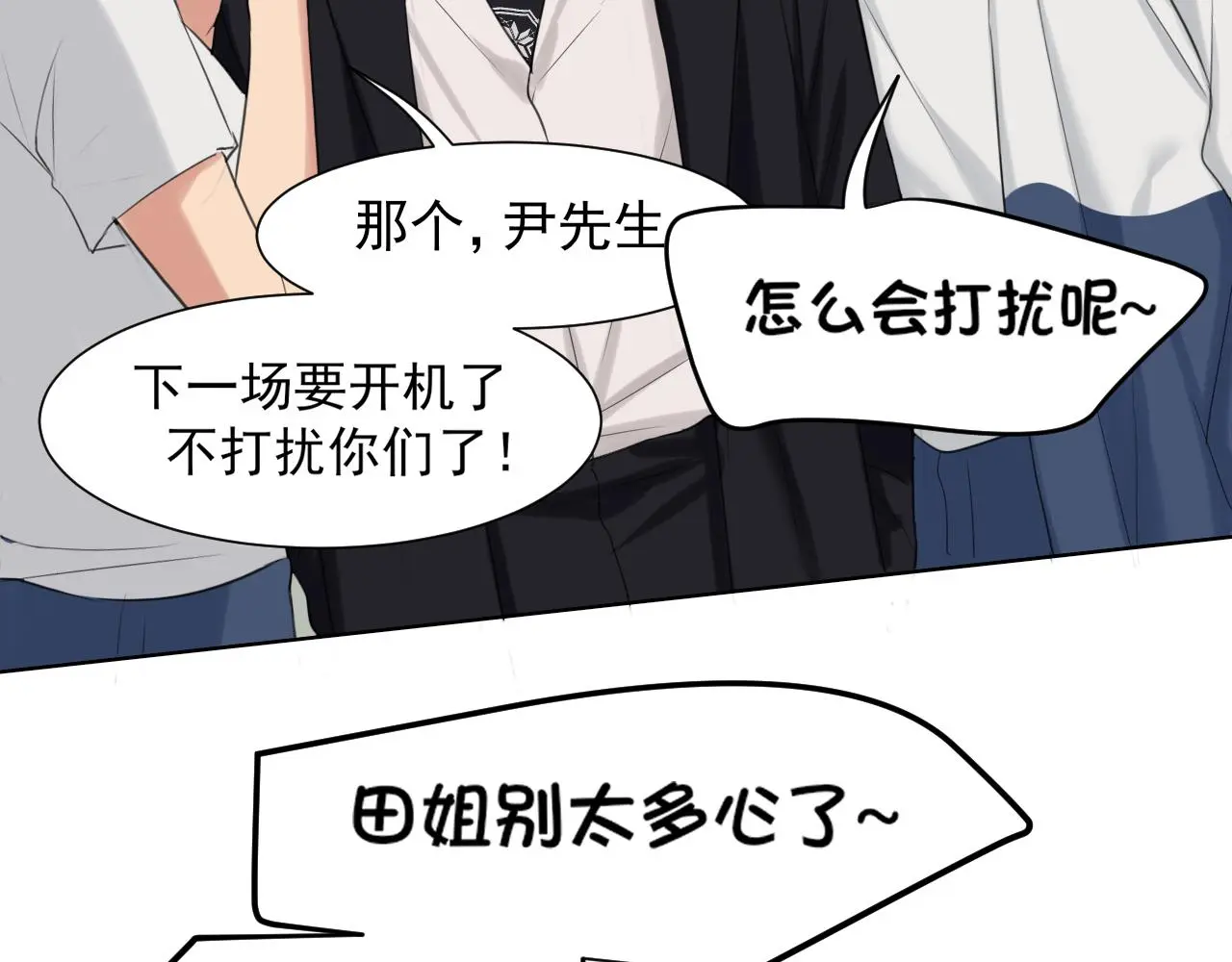 第71话 别管她，先管我 !129