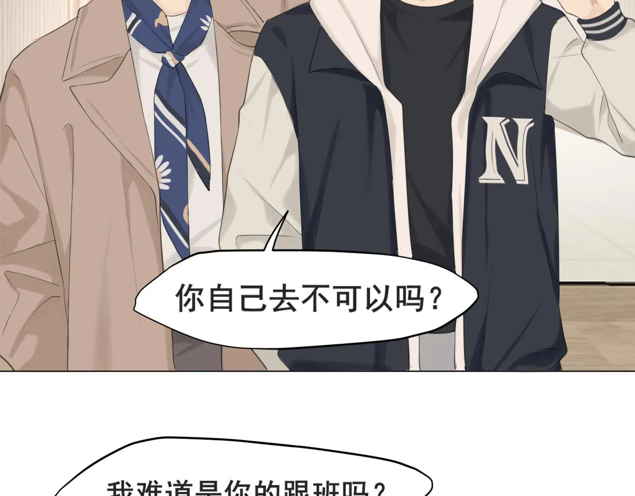 第五十六话 是你主动拒绝他的40