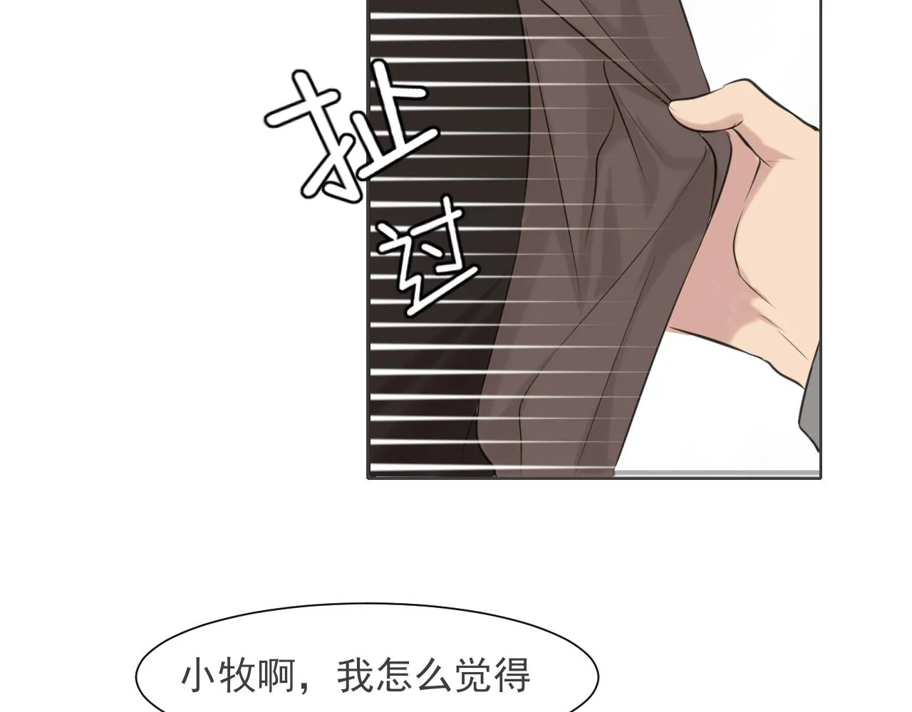 第五十四话 给我几分钟79