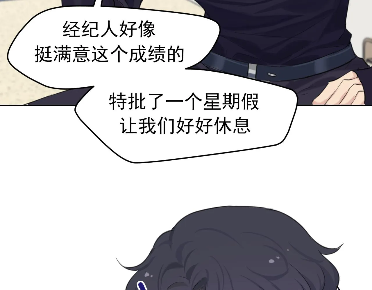 第六十二话 我喜欢你的味道21