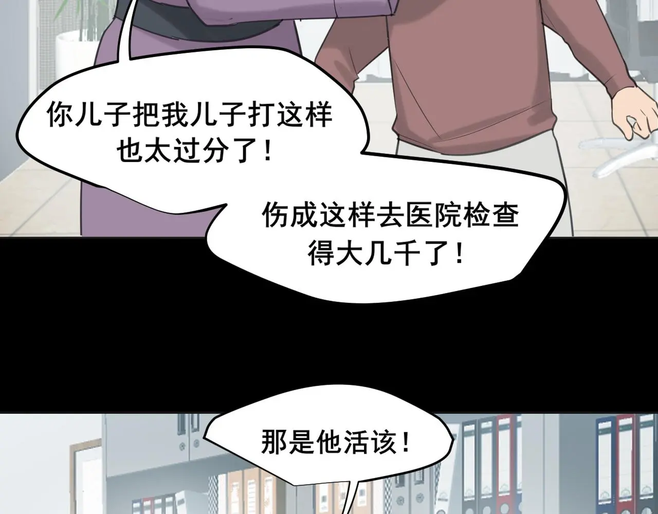 第72话 喧嚣孤岛73