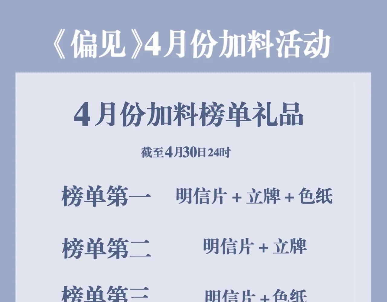第五十九话 如果是他的话117