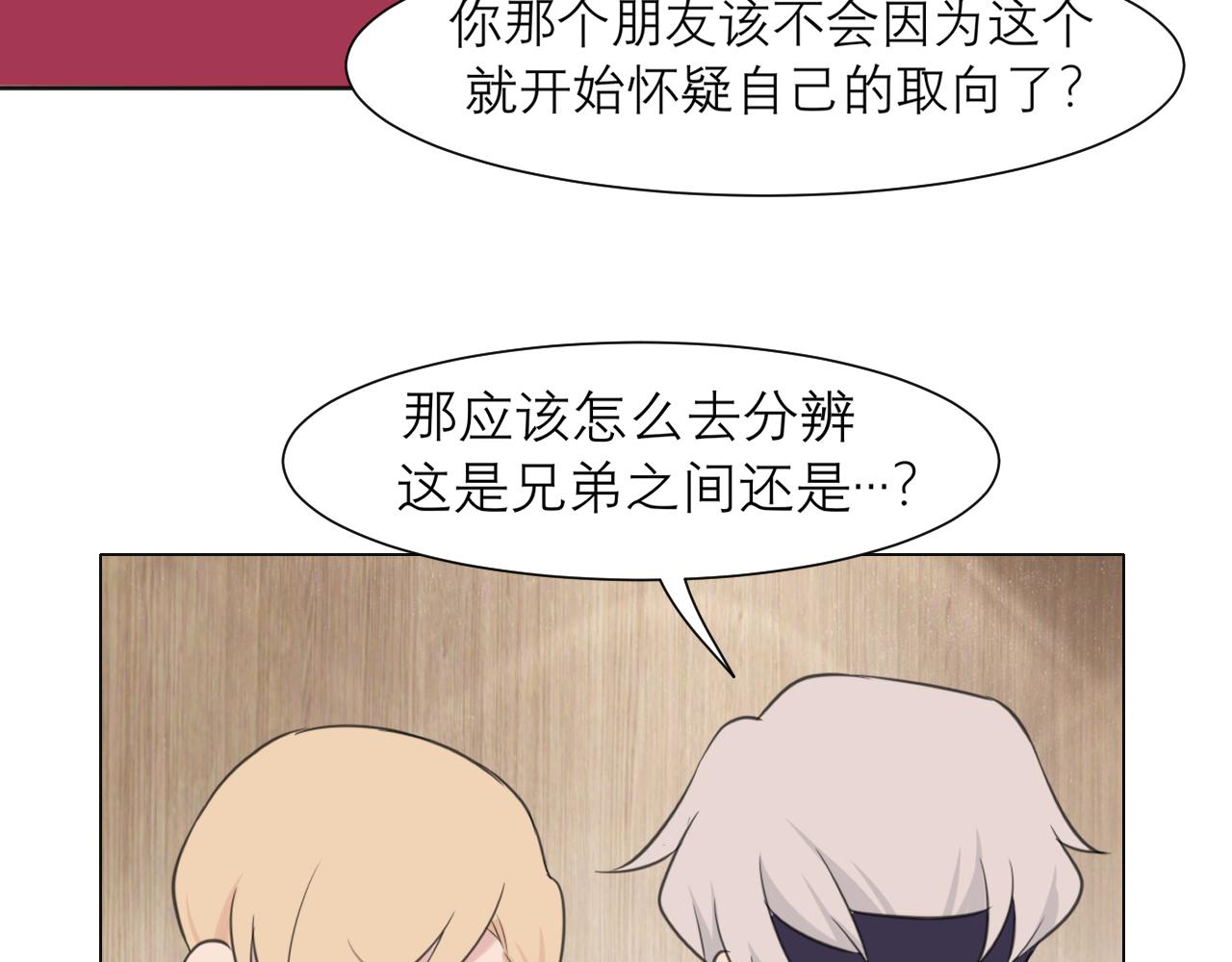 第三十一话 那种事情无法想象69