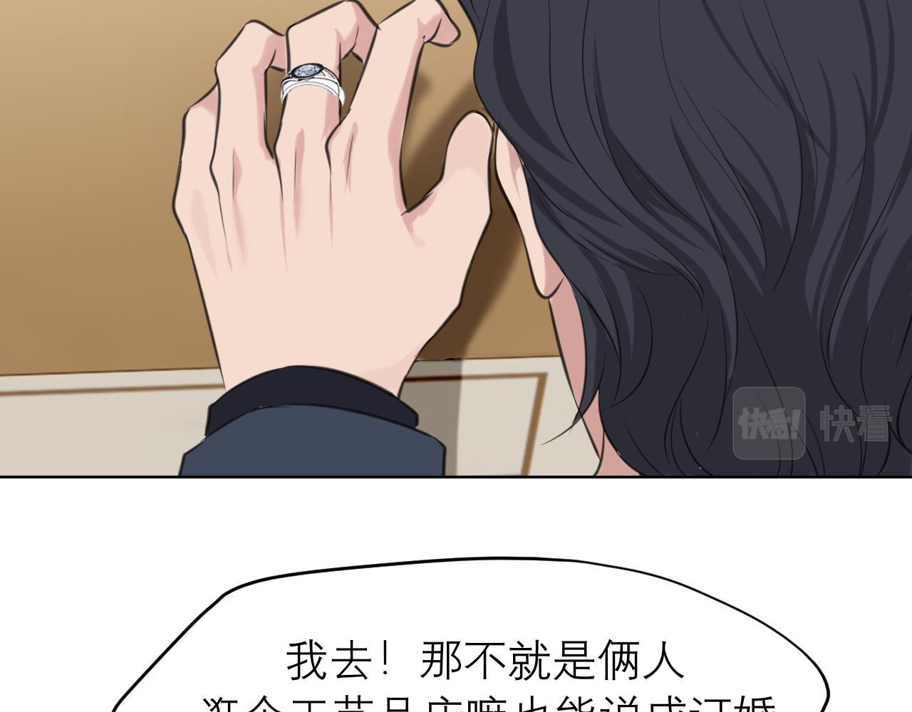第五十一话 和他在一起的，其实是我25