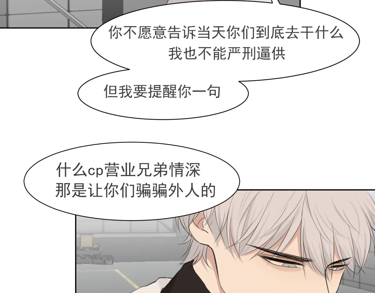 第五十四话 给我几分钟83