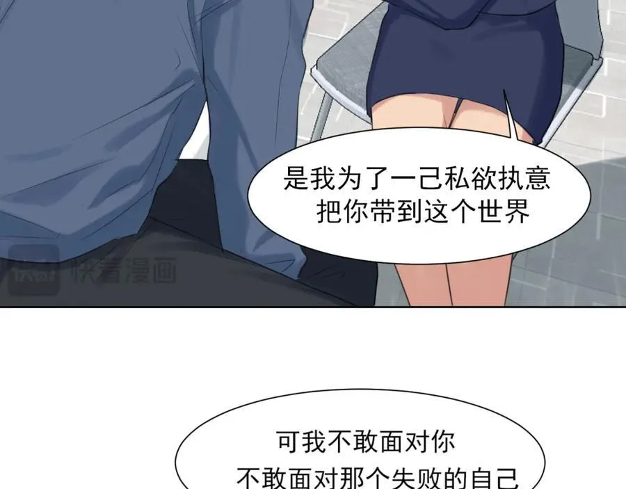 第78话 更好的归宿58