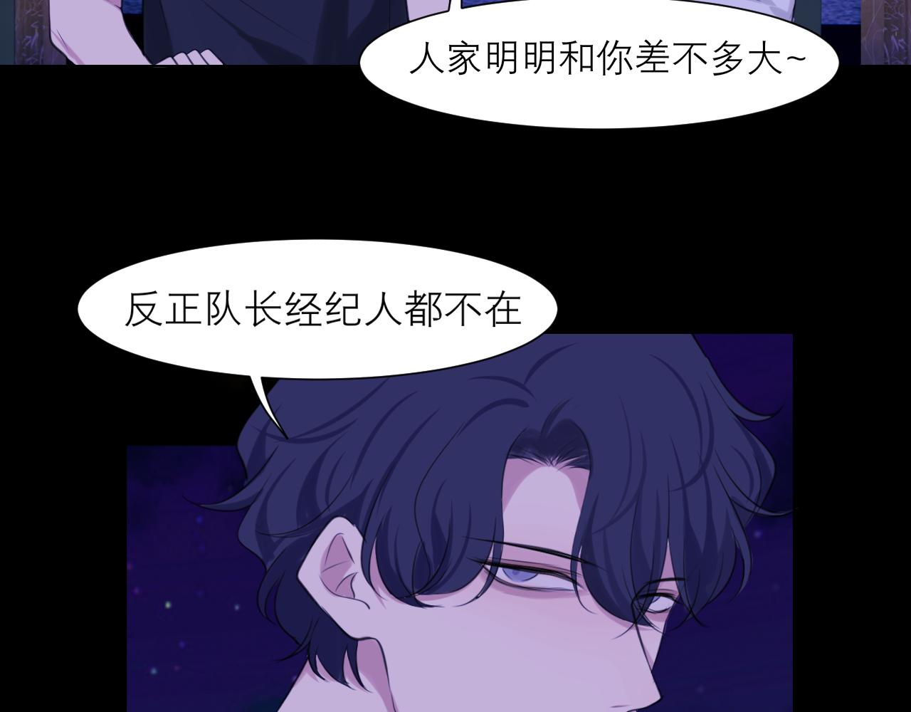 第四十五话 星夜之下53