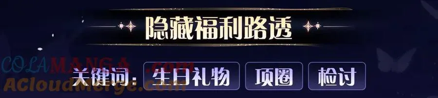 漫画特典季·3月22日 FORU浴火回归 限定制服迷情放送！8