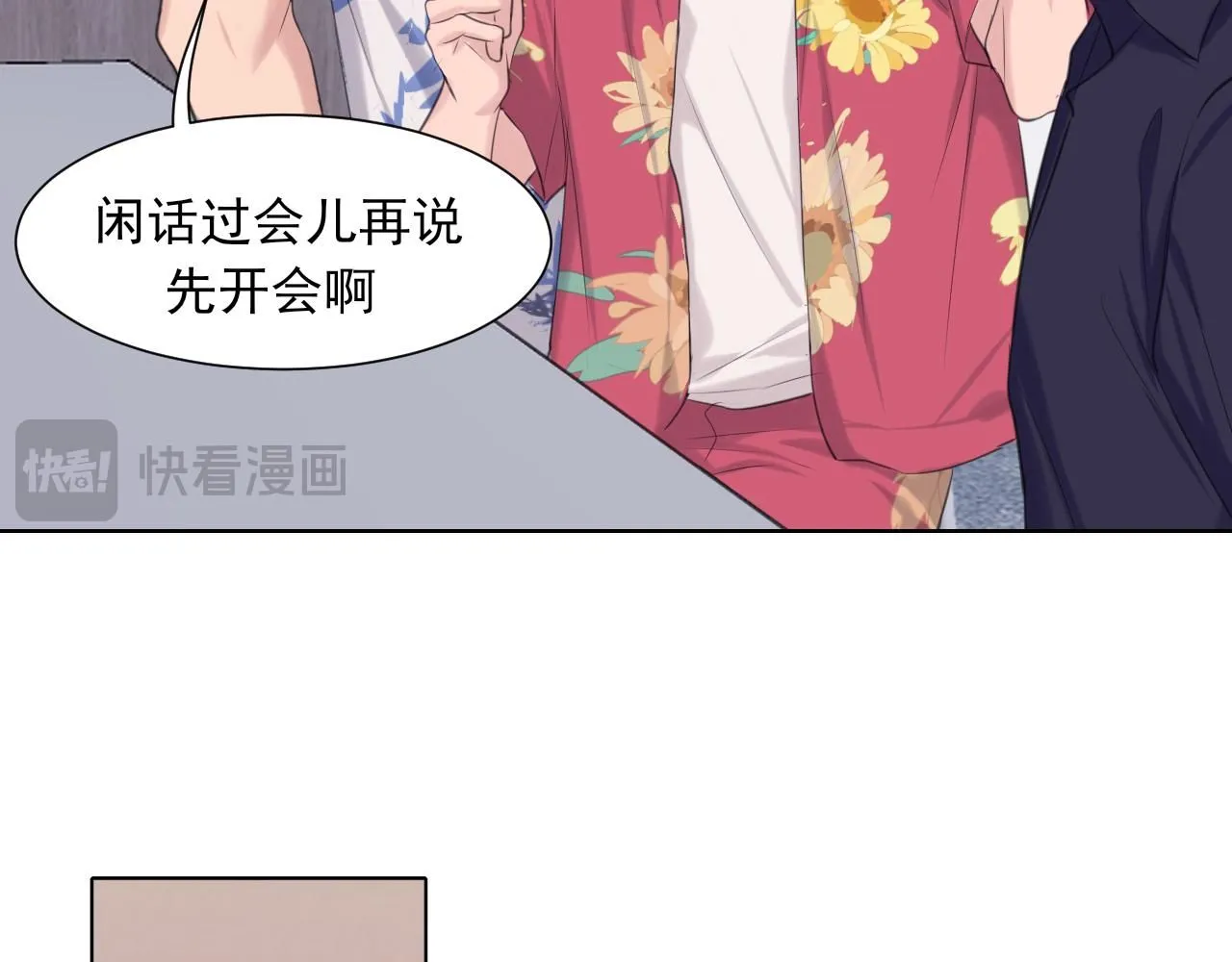 第68话 特别的礼物35