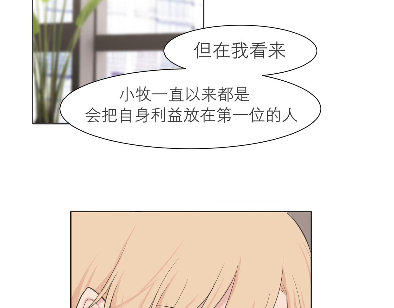 第四十一话 平衡58