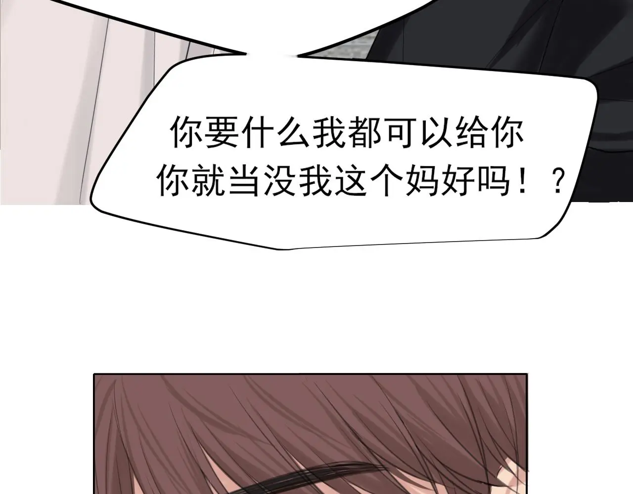 第73话 今晚能不能陪我一下100