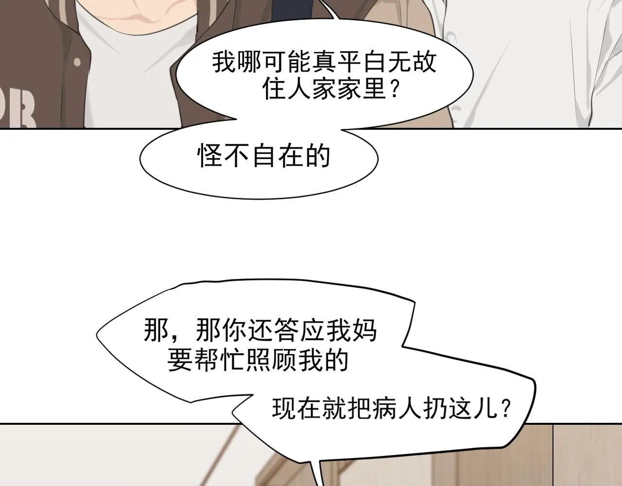 第六十二话 我喜欢你的味道43