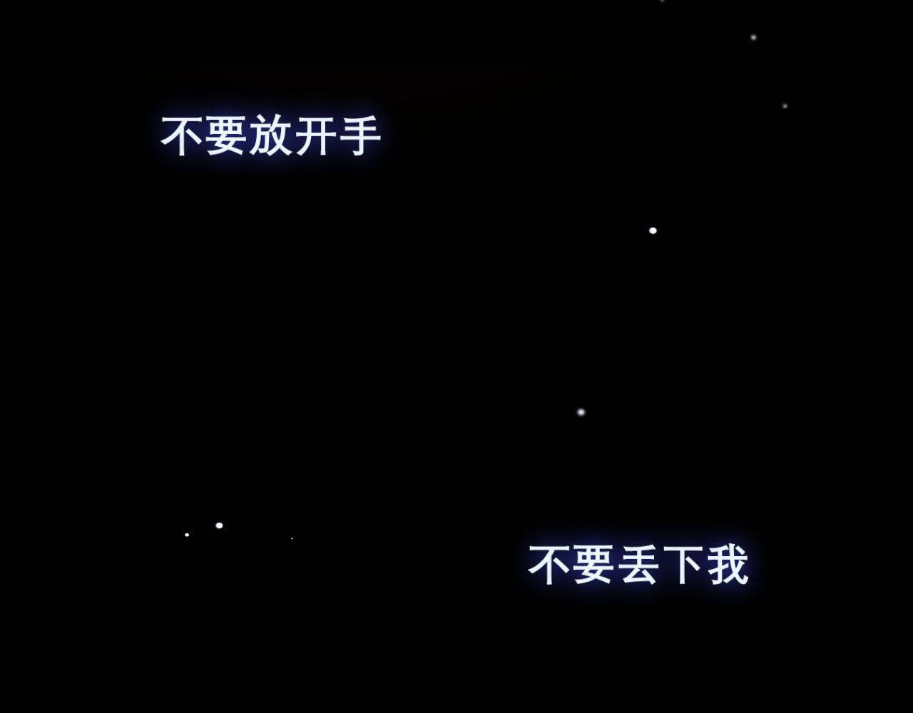 第四十五话 星夜之下128
