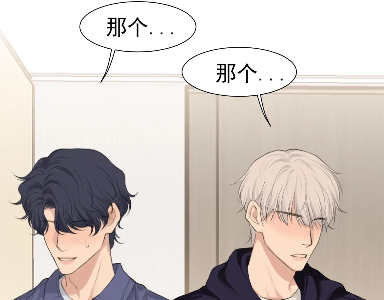 第66话 食髓知味90