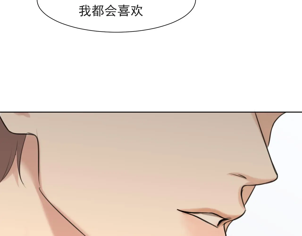 第70话 “喜欢”的含义是121