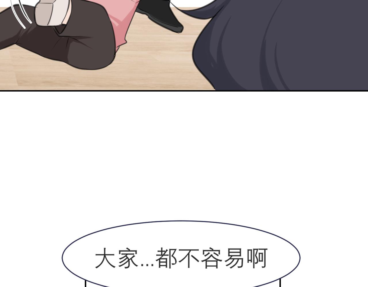 第四十话 你该不会暗恋我吧？69