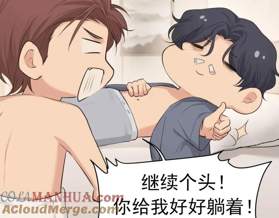 第75话 你别动，让我来！76