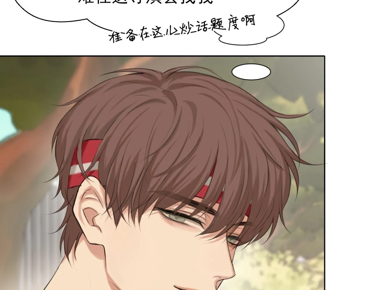第69话 好吧，我也有点想你了9