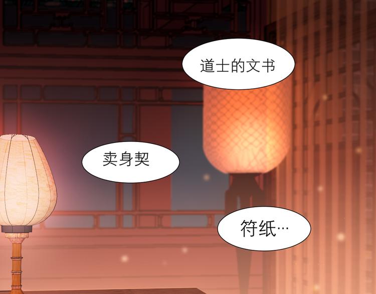 第十三话 见鬼4